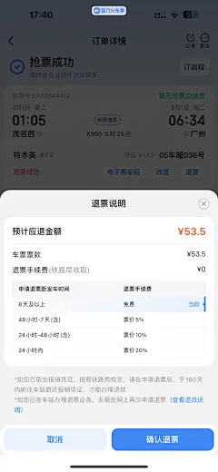 智行