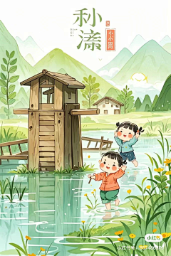 mini谢采集到系列插画