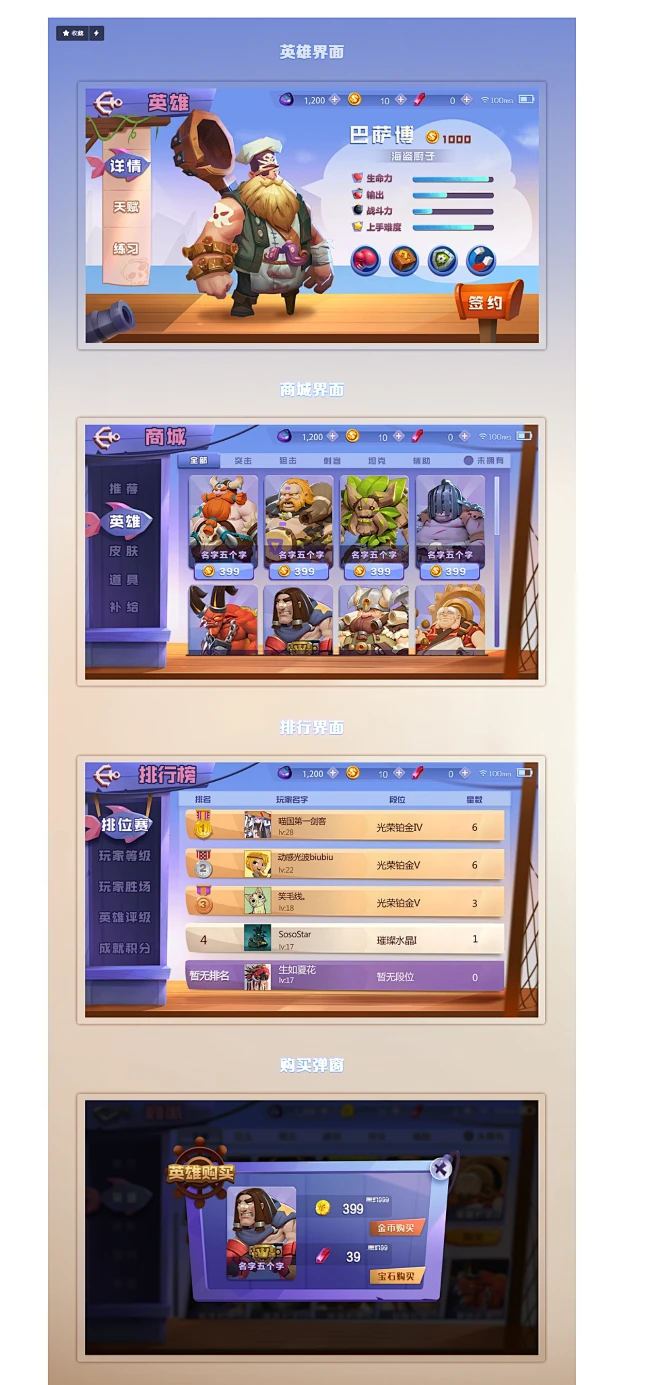 欧美卡通风格界面练习_UI_游戏UI_笑毛线呀_原创作品-_看图王-花瓣网