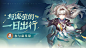 【星琼奖励】流萤的一日出行！——流萤角色登场活动 崩坏：星穹铁道 | HoYoLAB