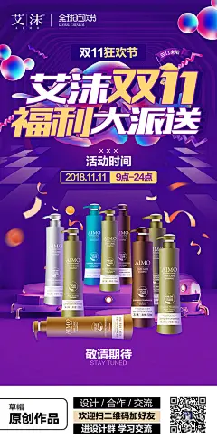 微商、洗发水、洗护、化妆品海报、护肤品、微信、朋友圈海报、背景素材、七夕、端午、母亲节、父亲节、中秋节、情人节、愚人节、清明、国庆、51劳动节、儿童节、春节、圣诞节、演唱会、豪车、招聘、团队、邀请函、电影、培训课程、开课图、杂志封面、讲课、明星、慈善、双11、双12 包装、合成海报平面设计、产品、扁平化风格、简约时尚、故障风、抖音风、科技、高端大气、合成海报、节日促销海报、洗涤产品、面膜、CC霜、精华液、品牌调性、会议主KV、年会活动、演唱会、人物海报、开课图、痛点、借势、功效、赛博朋克、波普风格、孟菲斯