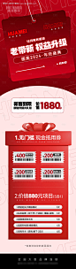 源文件下载【医美年终盛典老带新权益升级长图海报】编号：51920027692646769  老带新权益升级 礼盒