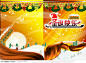 圣诞节宣传海报设计素材-鼠绘雪景丝带