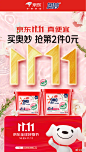 @京东 的个人主页 - 微博