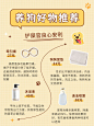 宠物好物推荐小红书配图