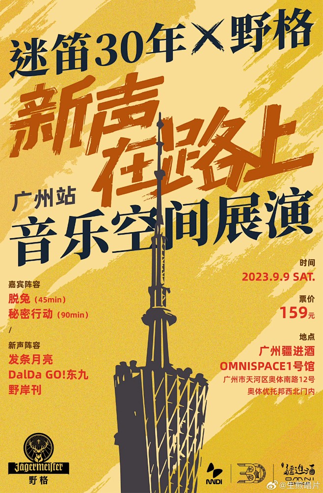 @生煎唱片 的个人主页 - 微博