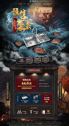 wylsj采集到电商设计（首页）