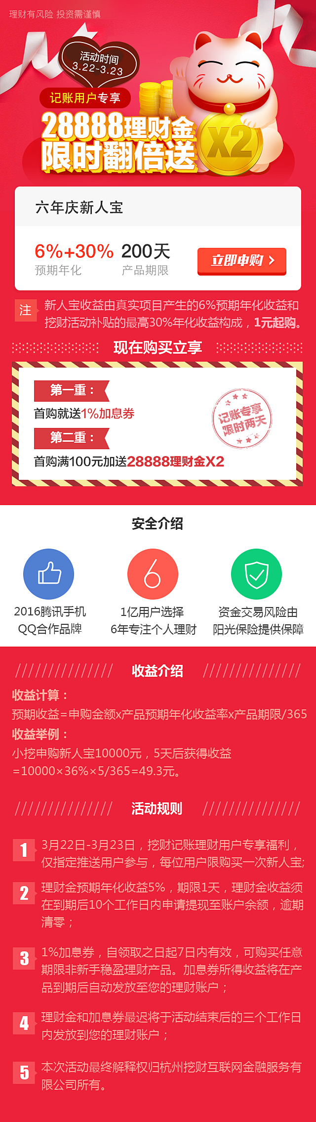 H5活动页面