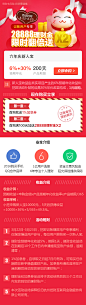 H5活动页面