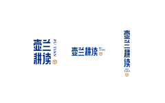 壹天似一天采集到logo