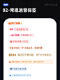 大厂运营标签分享-排行、品牌等 - 小红书