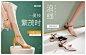女鞋banner设计海报_雷成_【68Design】