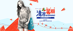 米糕酱采集到钻展