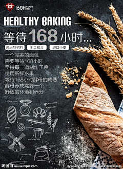 费内食品采集到设计
