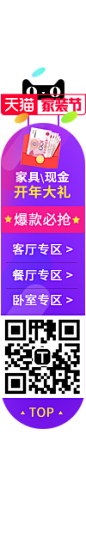 家装节