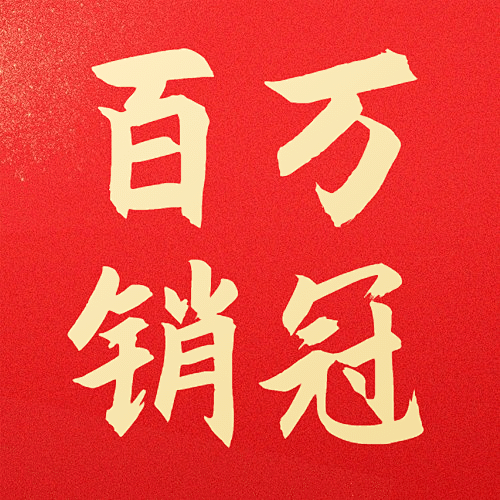 表彰颁奖喜庆喜报公众号次图