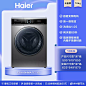【防振动】海尔滚筒直驱洗衣机家用全自动智投10kg洗烘一体MATE71-tmall.com天猫