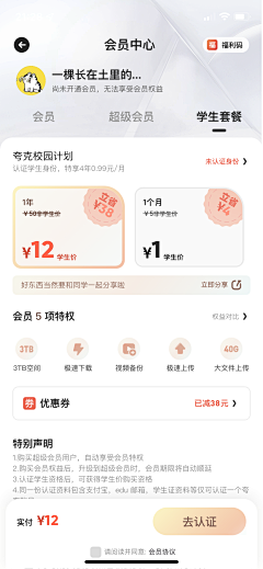 Yjocelyn采集到app界面