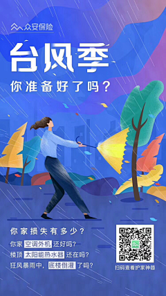 TIANCAI小呵呵采集到App-闪屏页 · 启动页