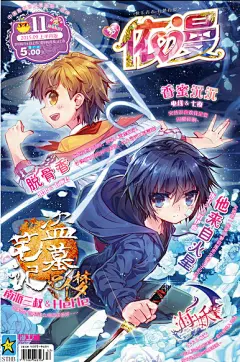 盗墓笔记 七个梦 依漫的搜索结果_百度图片搜索