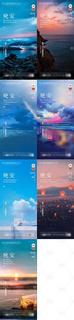 Guideyi采集到早安海报
