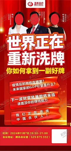 培训海报 【酷图网】培训海报,讲师,过年,喜庆,招募海报,成长海报