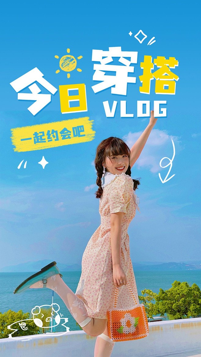 实景涂鸦轻设计服饰箱包女装穿搭攻略套装横...