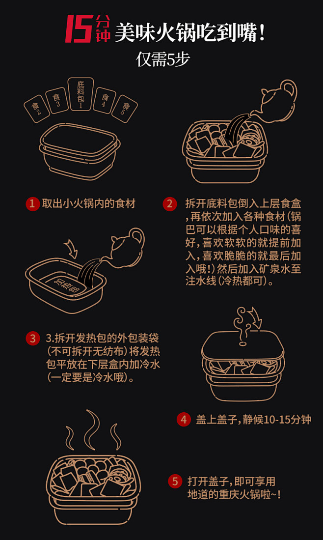 粮悦大吃兄糯米锅巴懒人自煮自热火锅 自助...
