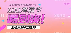 啤酒节  - 源文件下载【酷图网】啤酒节,音乐啤酒节,啤酒节插画,啤酒节广告,啤酒节海报,啤酒节狂欢,啤酒节活动,啤酒节布置,啤酒节宣传,啤酒节物料,啤酒节素材,夏日啤酒节,啤酒节背景,啤酒节元素,烧烤啤酒节,啤酒节主题,啤酒节专题,啤酒节页面,啤酒节KV,啤酒节推广,啤酒节宣传单,啤酒节DM,啤酒节宣传页,啤酒节展架