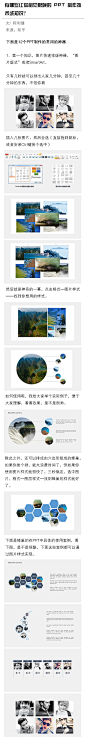 有哪些让你相见恨晚的 PPT 制作技术或知识？ ​​​​
