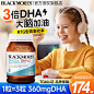 4-澳佳宝鱼油