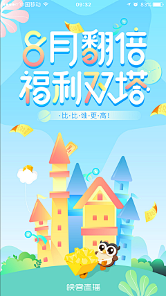 亚马逊QUEEN采集到UI/UX