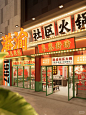 小红书 - 你的生活指南