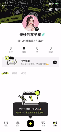 heymi的猫采集到UI-个人中心