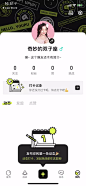 【UI】APP-个人中心_UIUX图片素材_Libra_9的画板-花瓣网-2