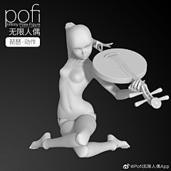 weixueOoOo采集到动作