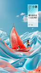 @海澜之家 的个人主页 - 微博 节日节气 小暑 西瓜船