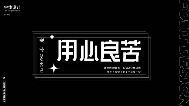 【字体设计合集】-字体-UICN用户体验...