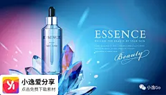 蓝色钻石光芒品牌精华护肤水果光效护肤精华美妆海报