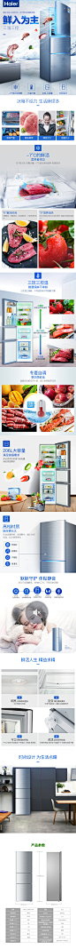 Haier_海尔-BCD-206STPA三开门家用电冰箱小型三门式多门冷藏冷冻-tmall