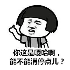 东北话表情包，专治各种不服！关注我获得更多表情包