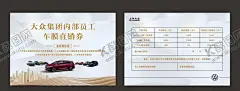 高档卡片 【酷图网】精美卡片,卡片,卡,名片,内购卡,贺卡,代金券,卡片设计,质感卡片,汽车代金券,时尚卡片,高档卡片,商务卡片,干净,灰色,简洁