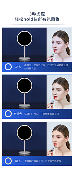 蜡笔x采集到化妆镜详情-卖点