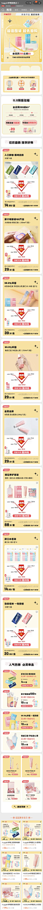 huggah呼嘎 护齿 漱口水 暖色调 产品堆台 双11预售 21年手机淘宝店铺首页