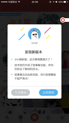 『城』采集到APP_弹框
