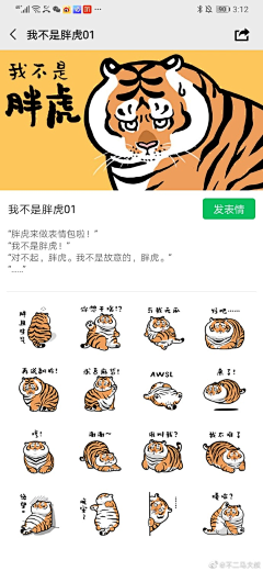 小曾同学07采集到表情包