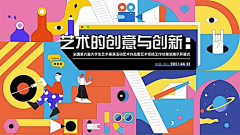 無始007采集到艺术展
