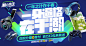 无线端首焦钻展 手机端海报banner 创意焦点图 推广海报图(533)
