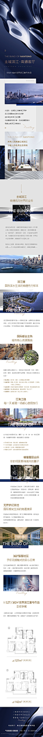 滨江价值拉页-源文件