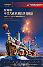 风至飞扬作品品鉴！两个系列，你值得拥有！